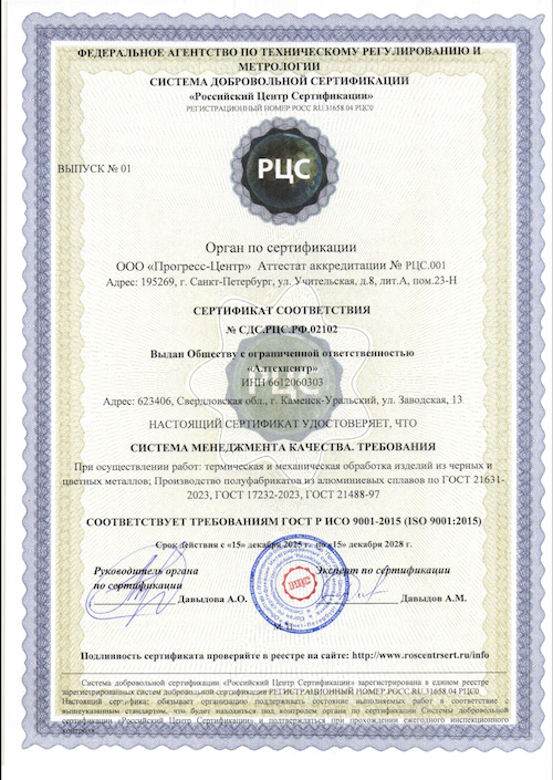 Сертификат соответствия